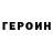 Кетамин VHQ Snejana Liapi