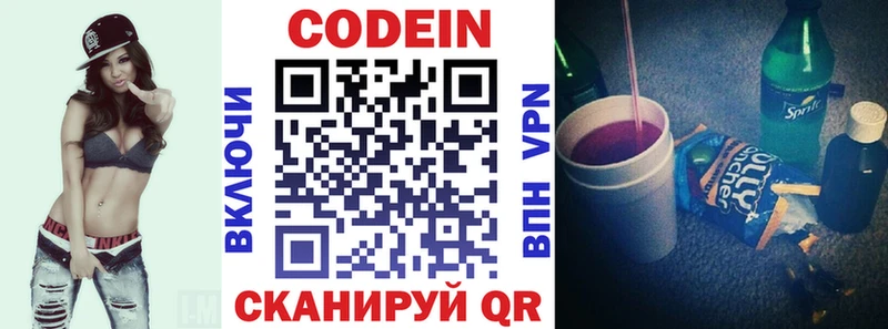 наркота  Малоярославец  маркетплейс официальный сайт  Codein Purple Drank 