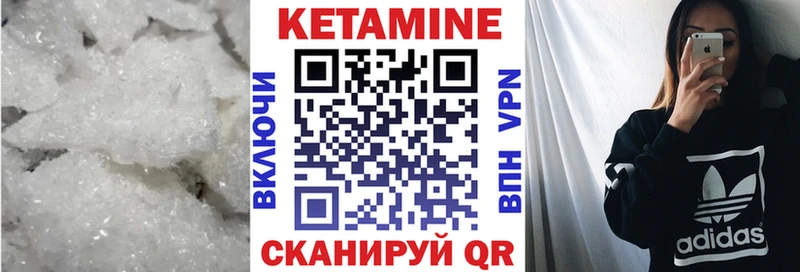 КЕТАМИН VHQ  Малоярославец 