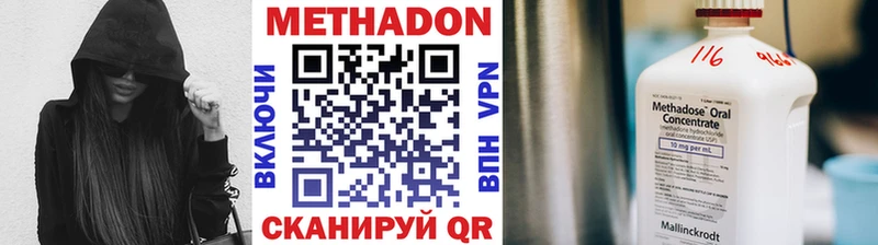 МЕТАДОН methadone  Малоярославец 
